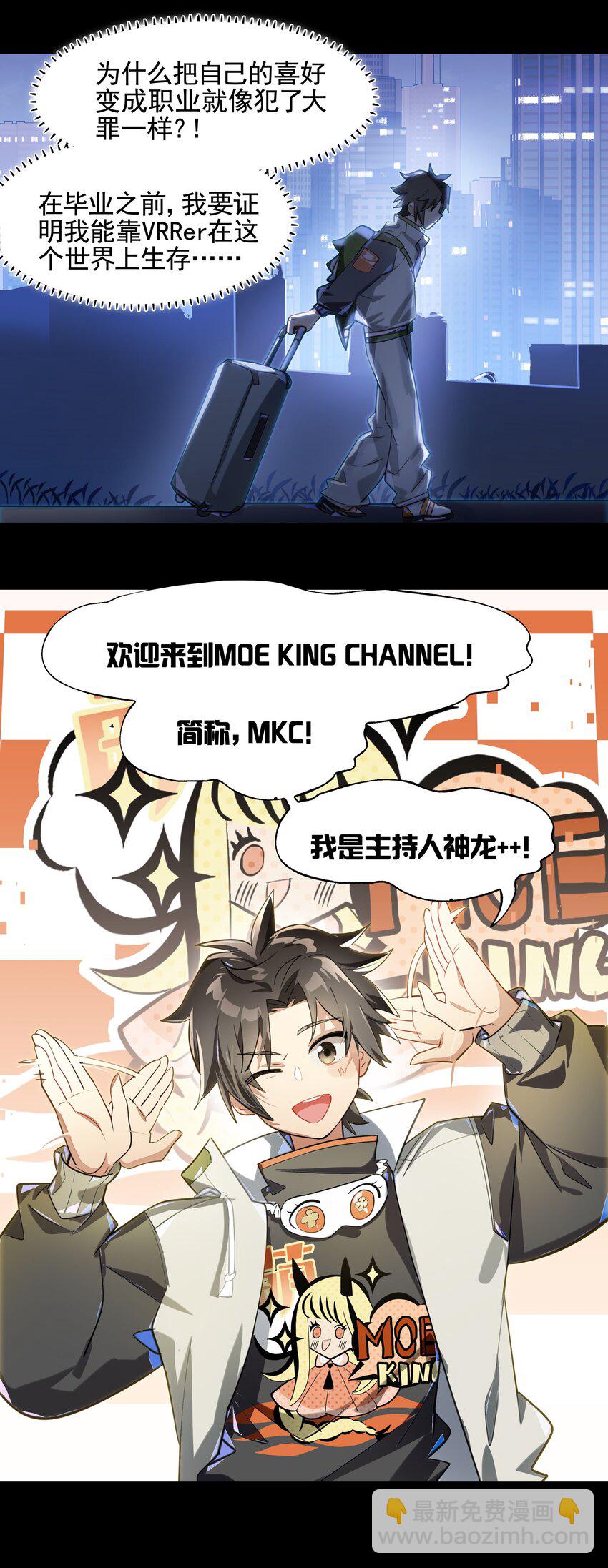 008 进度条已经透露了一切(1/2)-第9话