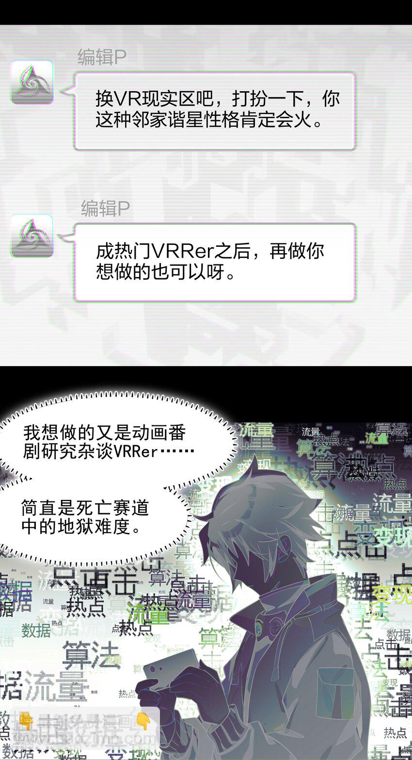008 进度条已经透露了一切(1/2)-第9话