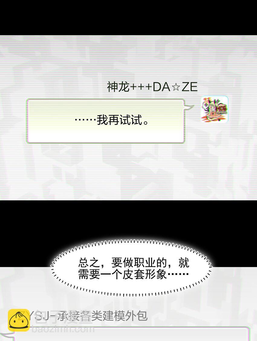 008 进度条已经透露了一切(1/2)-第9话