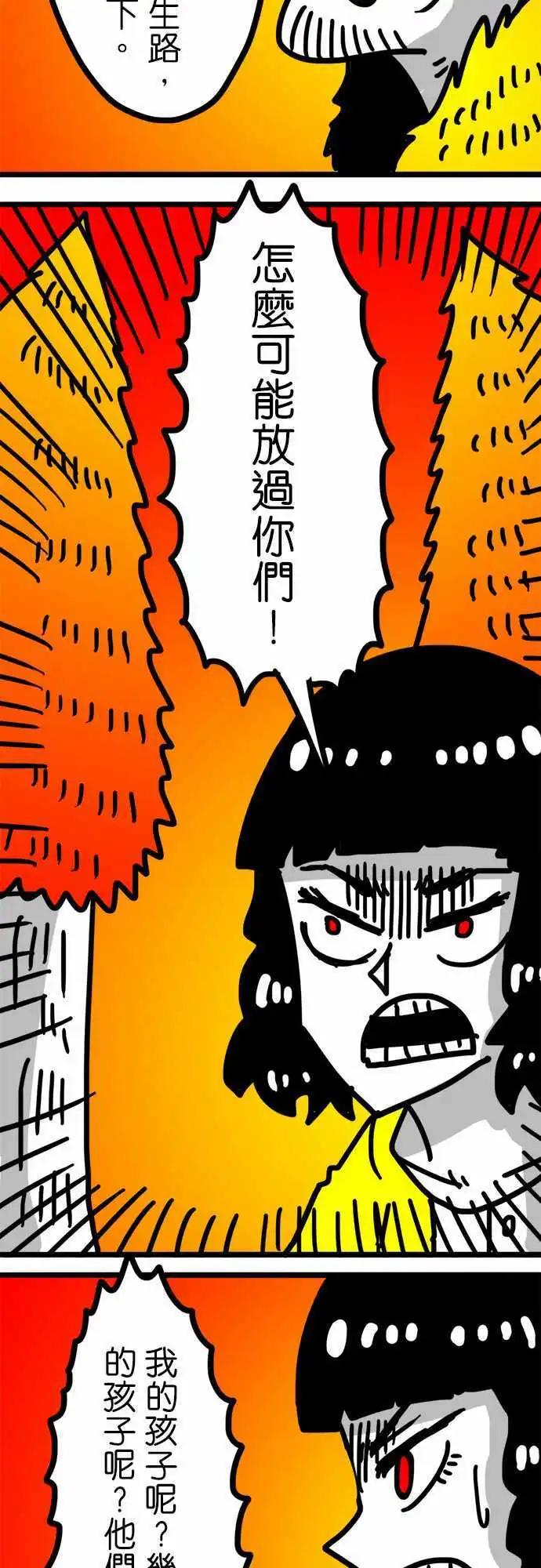 第98话 这种话就免了吧-第77话