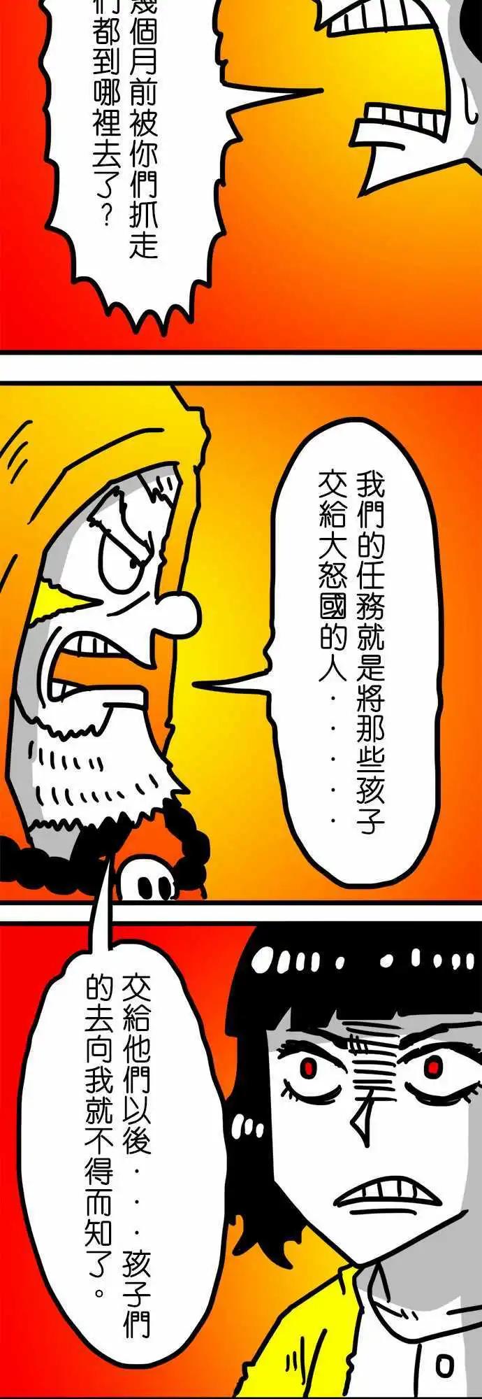 第98话 这种话就免了吧-第77话