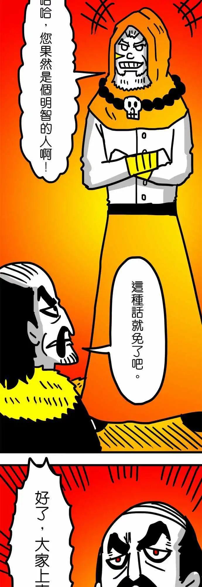 第98话 这种话就免了吧-第77话