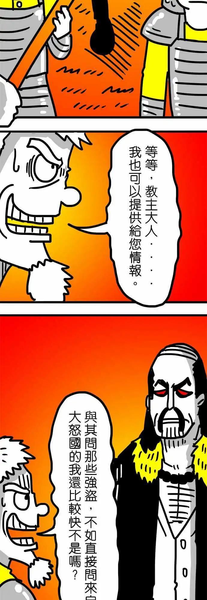 第98话 这种话就免了吧-第77话
