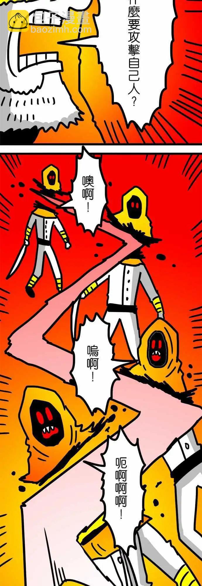 第98话 这种话就免了吧-第77话