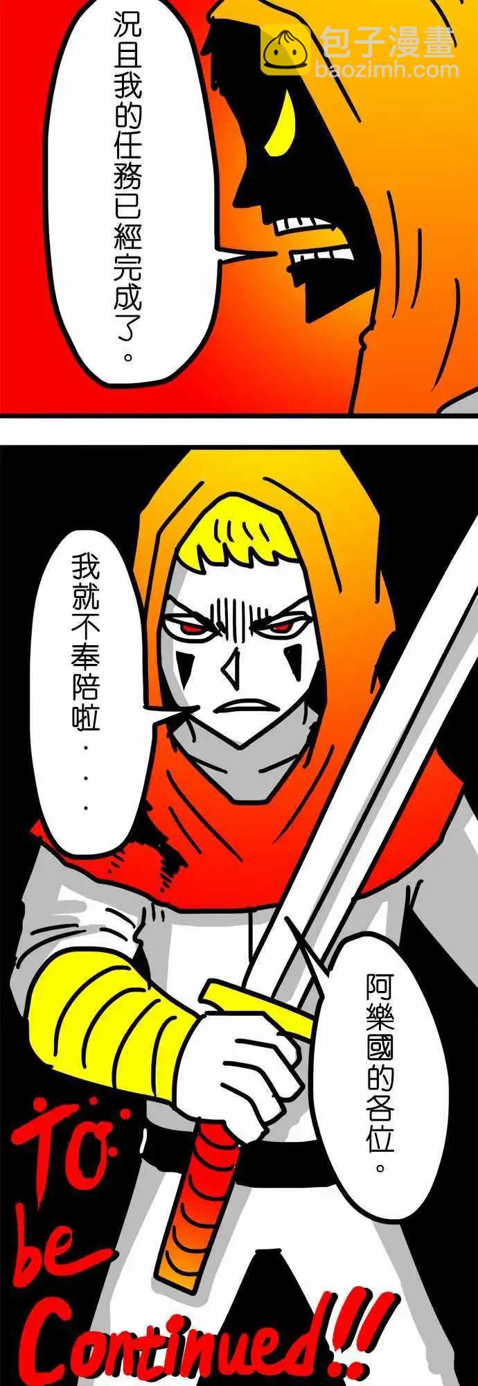 第98话 这种话就免了吧-第77话
