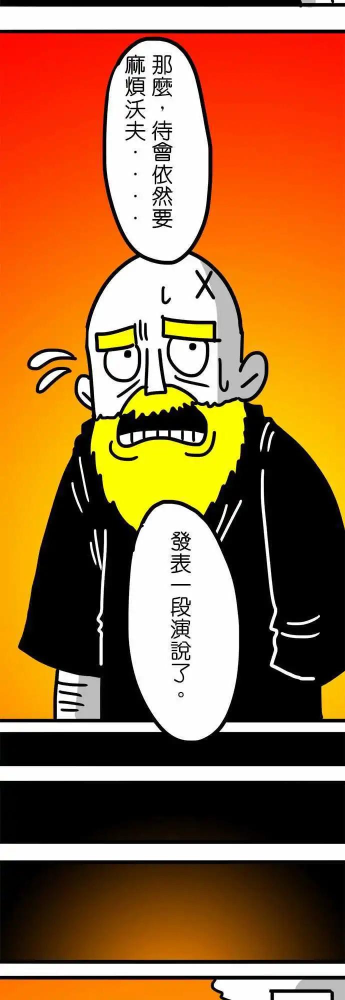 第100话 深深的爱着你们啊！-第79话