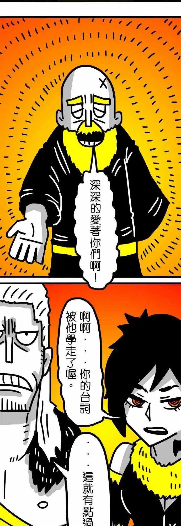 第100话 深深的爱着你们啊！-第79话