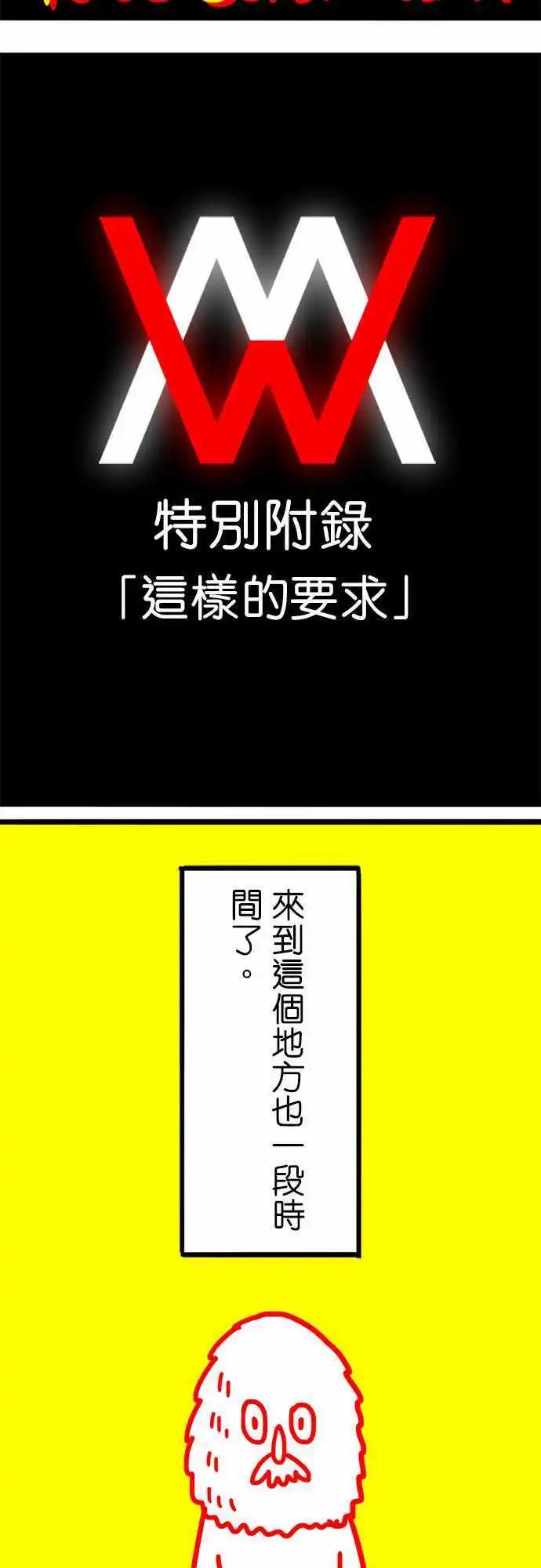 第100话 深深的爱着你们啊！-第79话