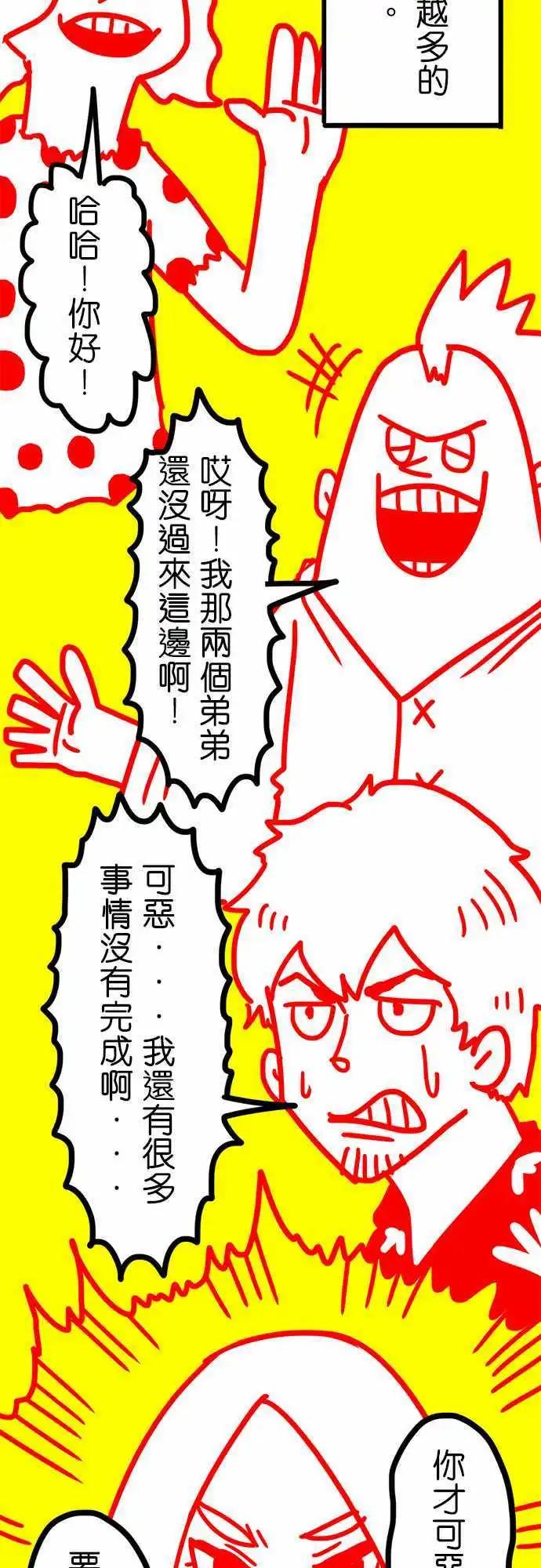 第100话 深深的爱着你们啊！-第79话