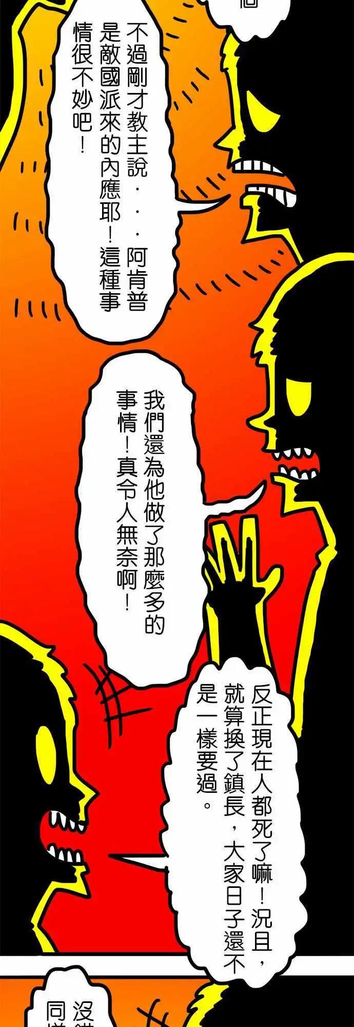 第100话 深深的爱着你们啊！-第79话