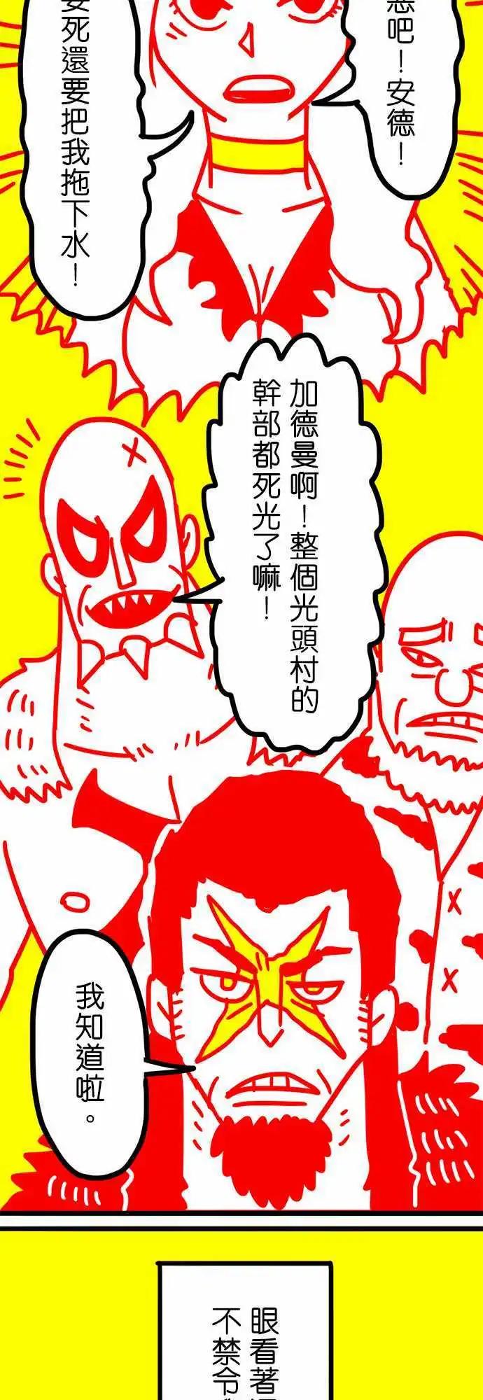 第100话 深深的爱着你们啊！-第79话