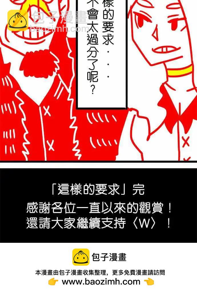 第100话 深深的爱着你们啊！-第79话
