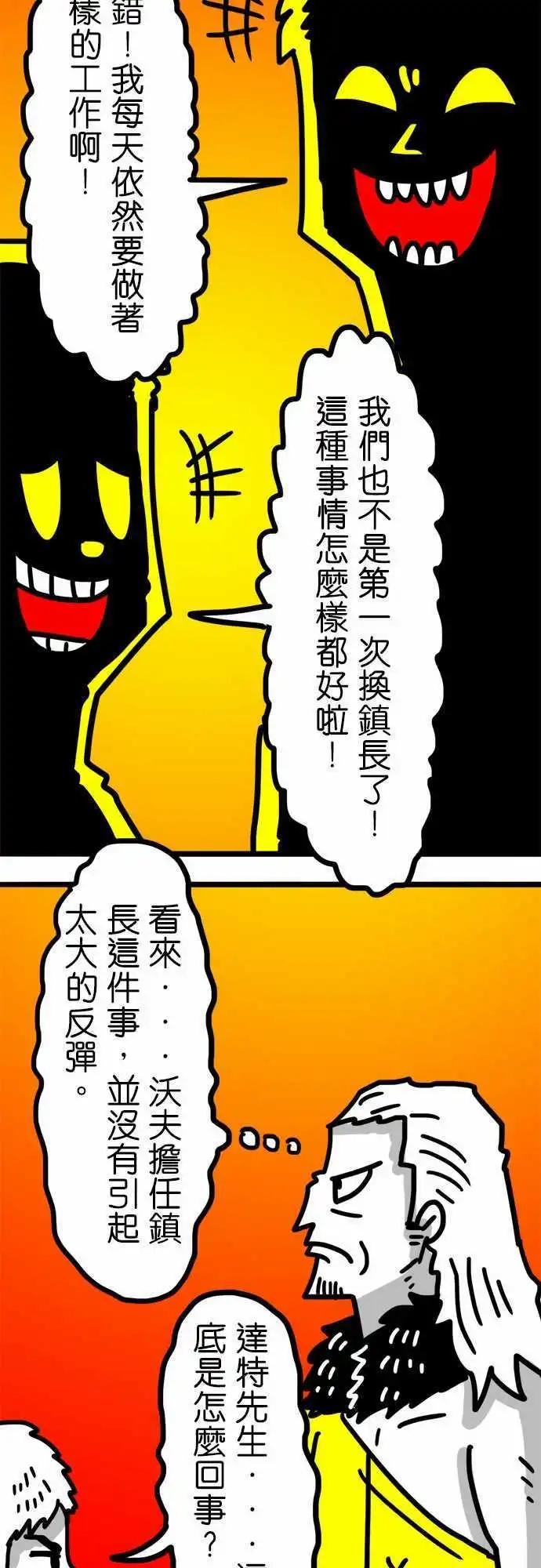 第100话 深深的爱着你们啊！-第79话