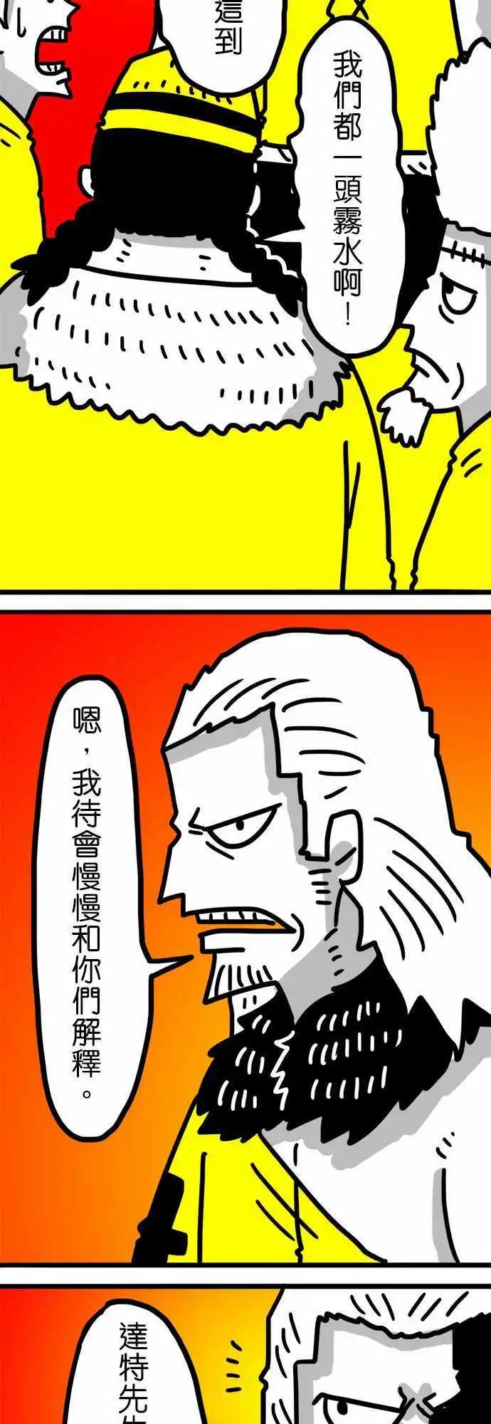 第100话 深深的爱着你们啊！-第79话