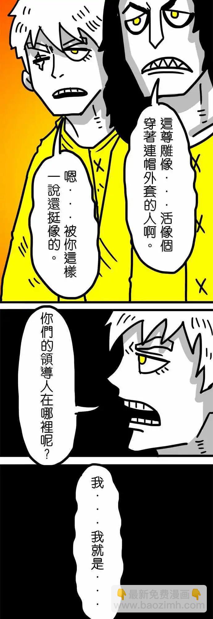 第102话 红人病-第81话