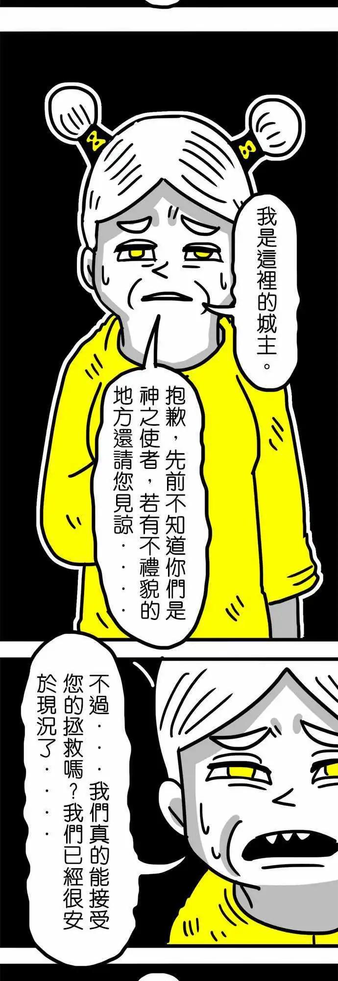 第102话 红人病-第81话