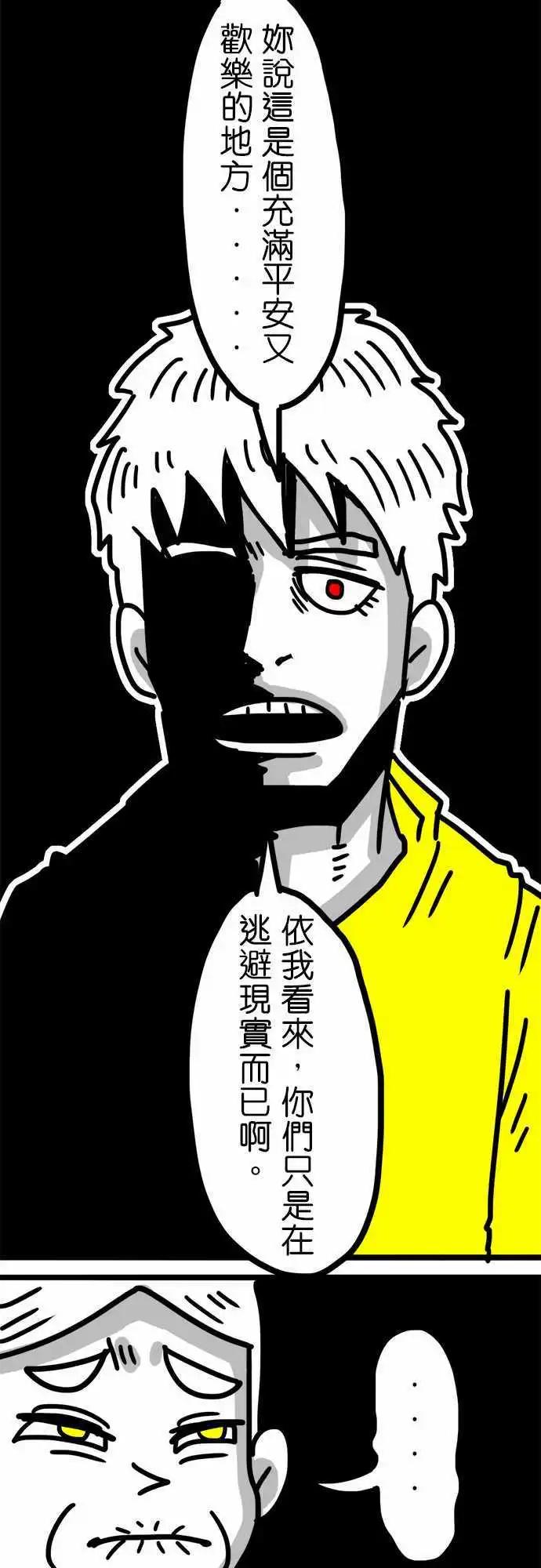 第102话 红人病-第81话