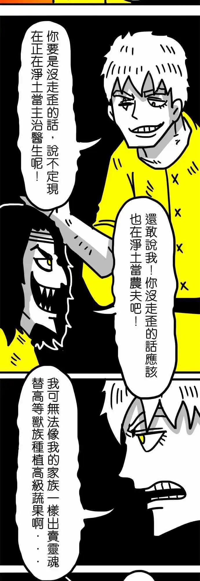 第102话 红人病-第81话