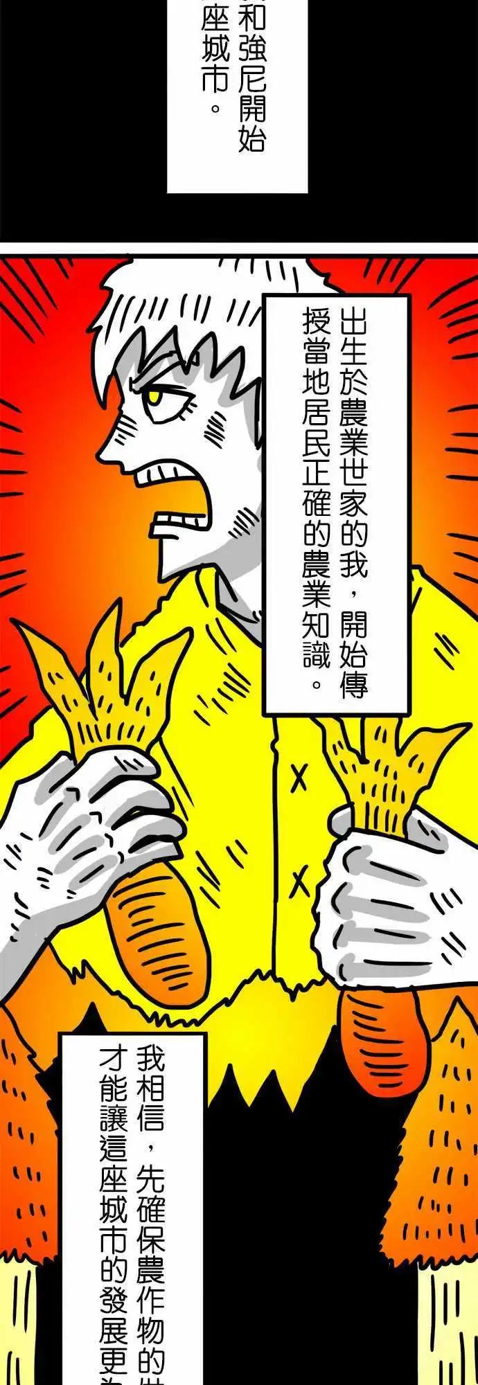 第102话 红人病-第81话