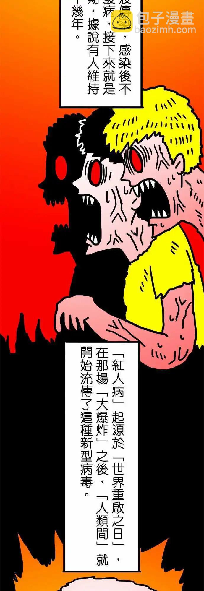 第102话 红人病-第81话