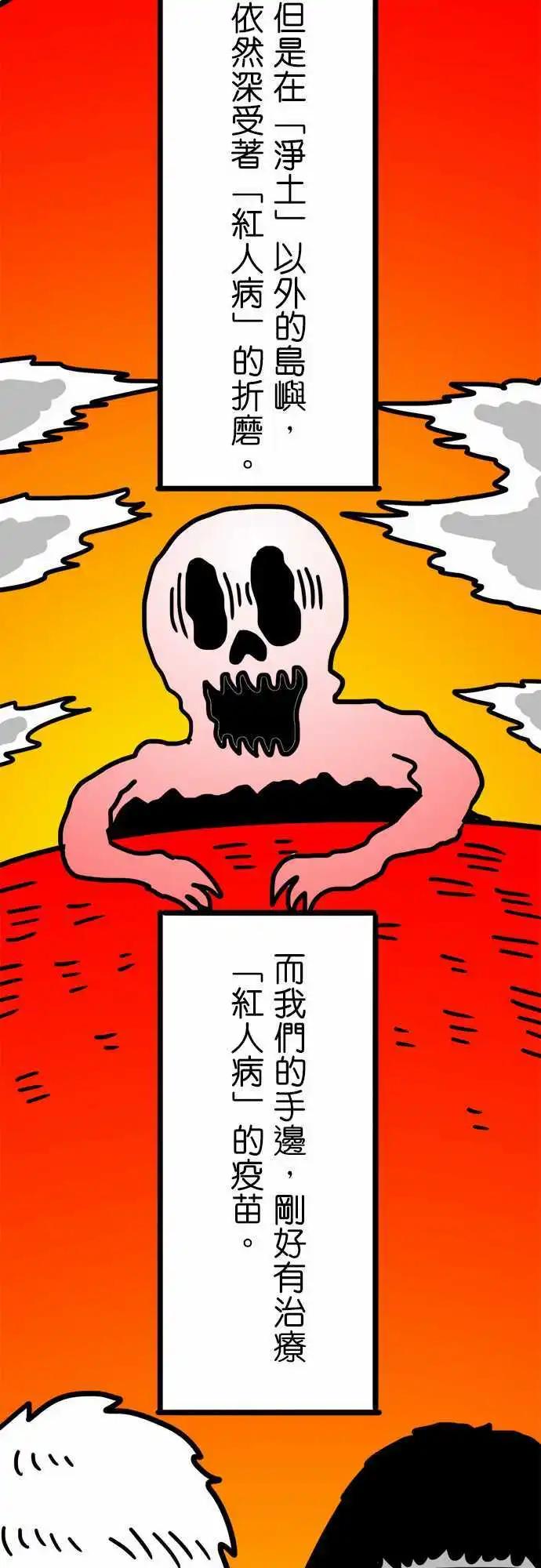 第102话 红人病-第81话