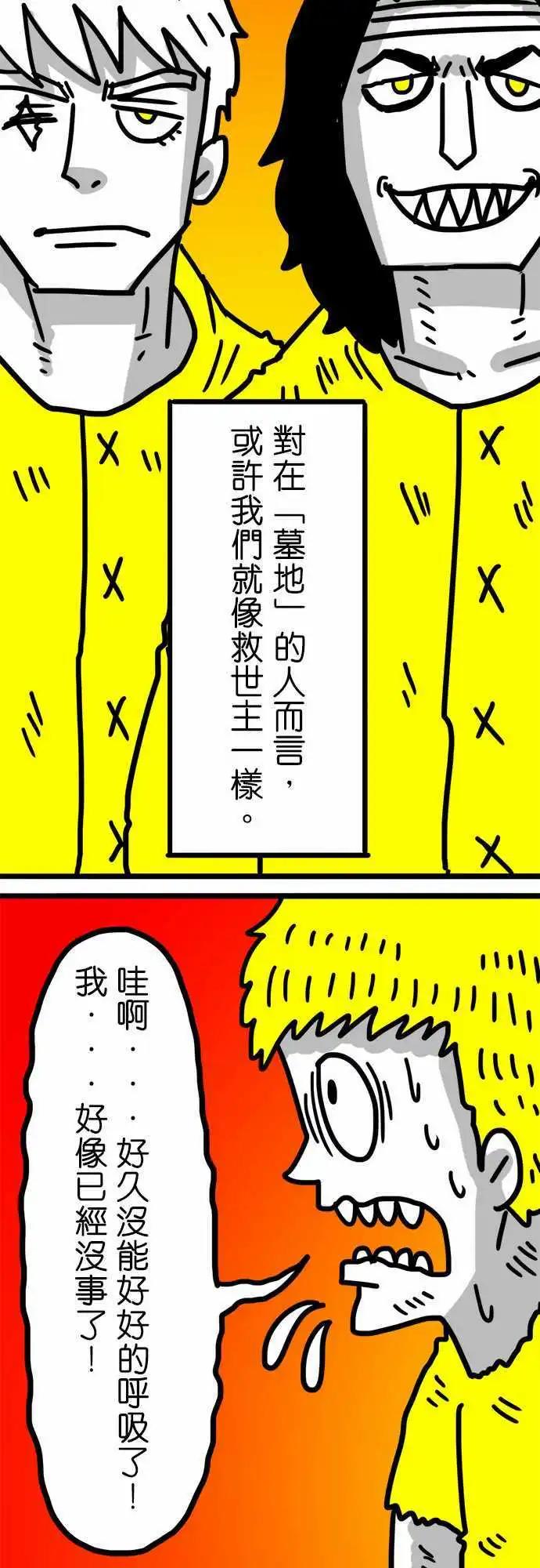 第102话 红人病-第81话