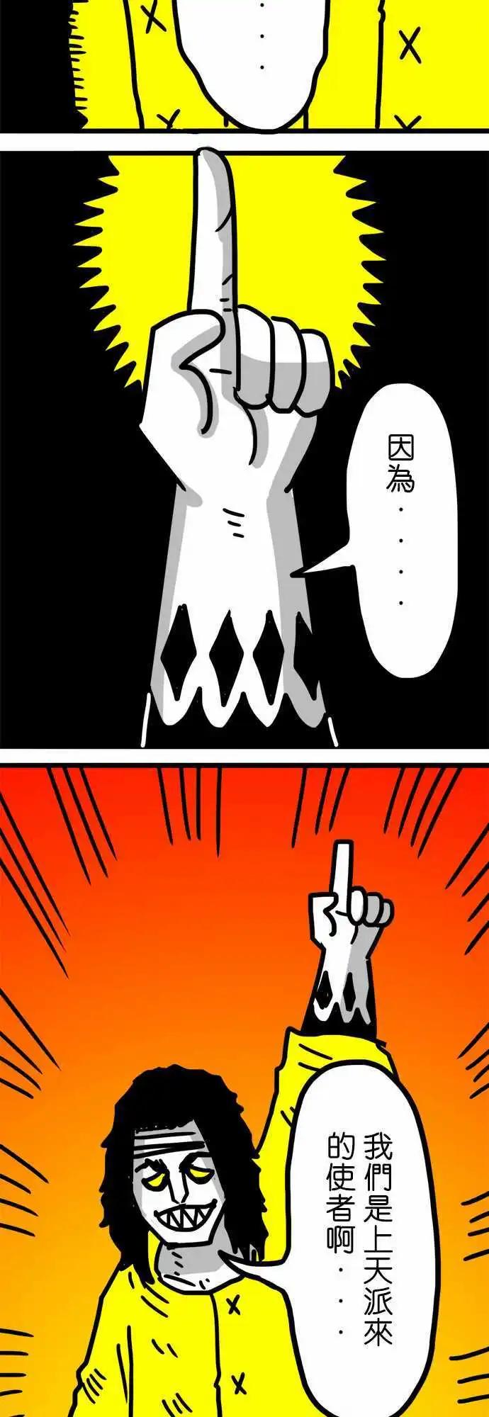 第102话 红人病-第81话