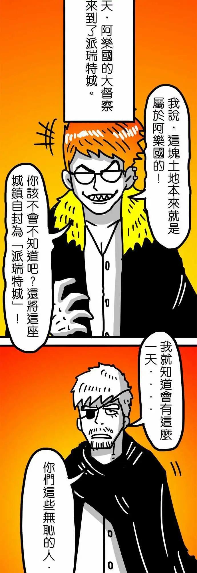 第104话 自治区-第83话