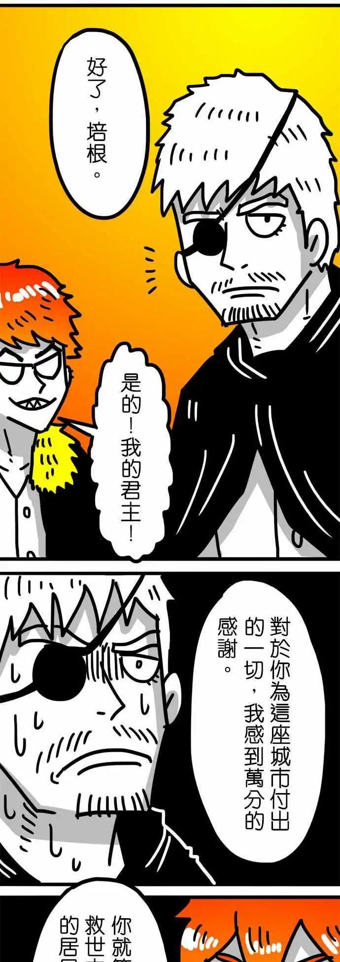 第104话 自治区-第83话