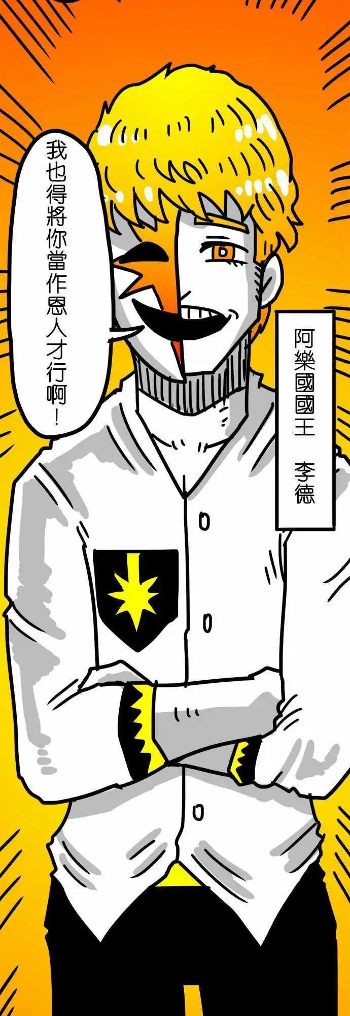 第104话 自治区-第83话