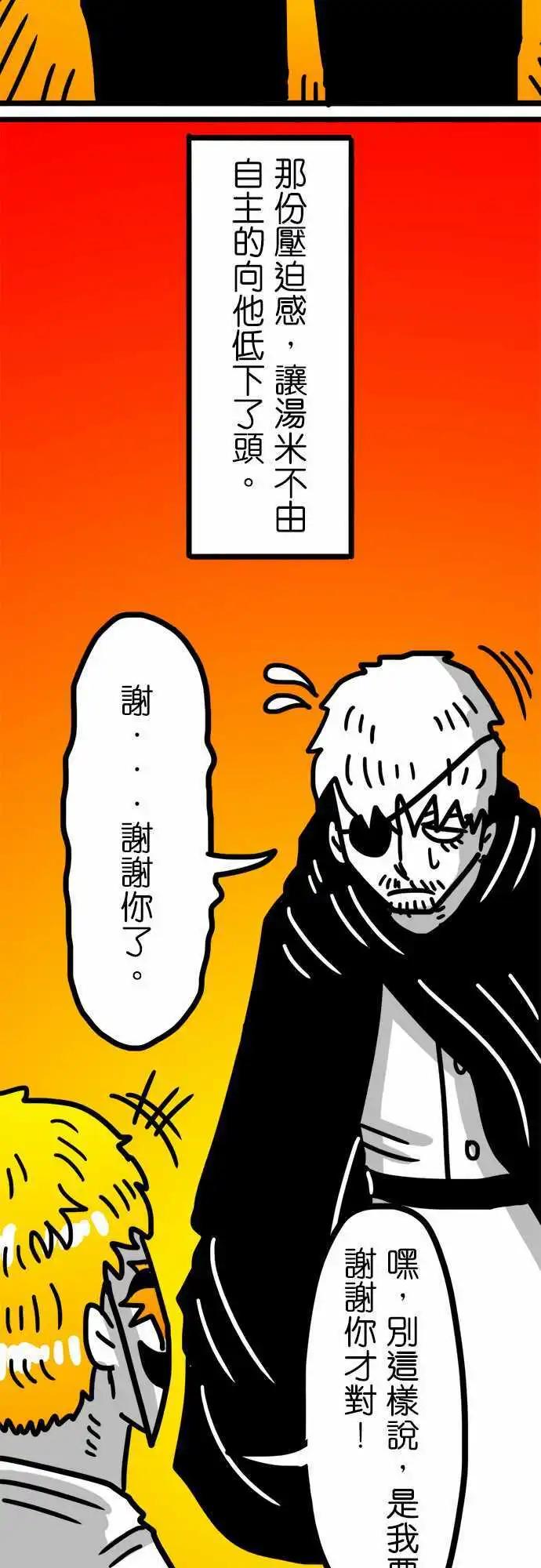 第104话 自治区-第83话
