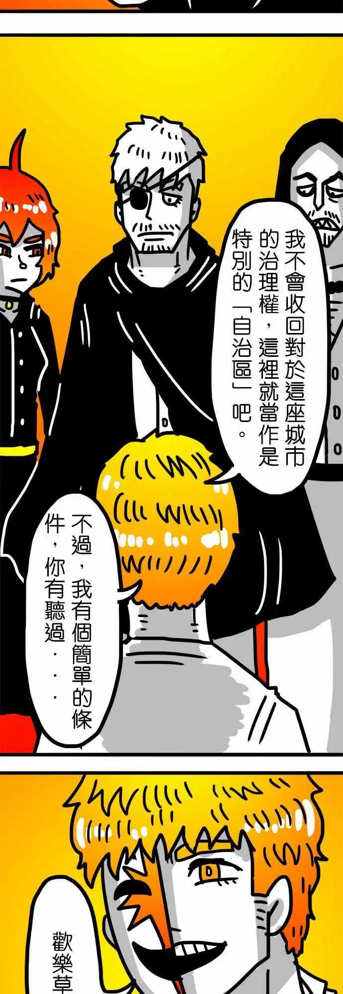 第104话 自治区-第83话