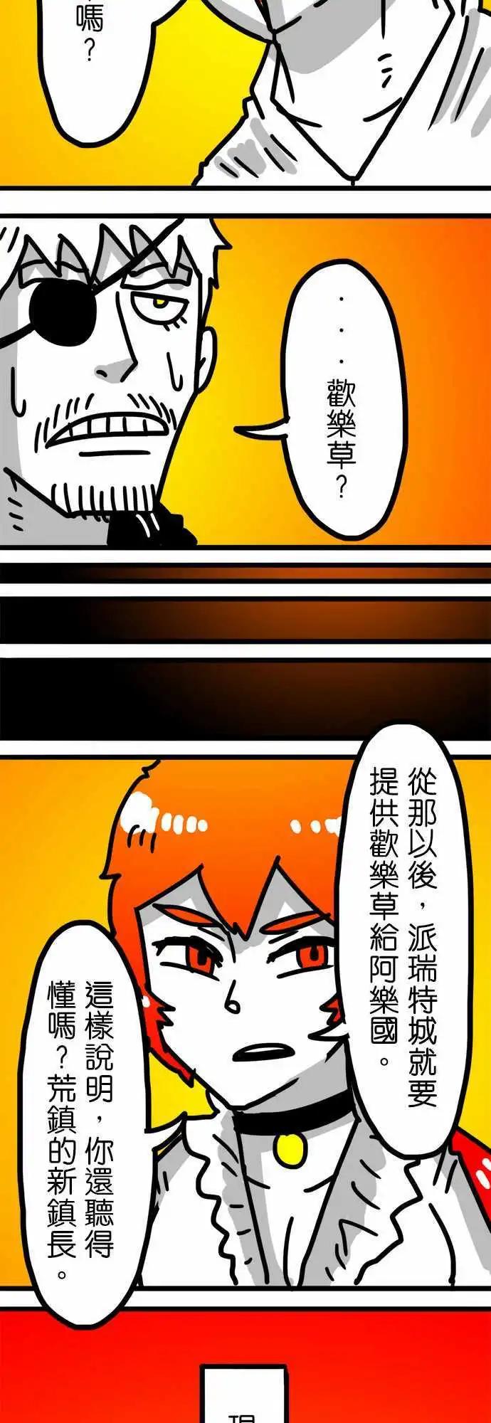 第104话 自治区-第83话