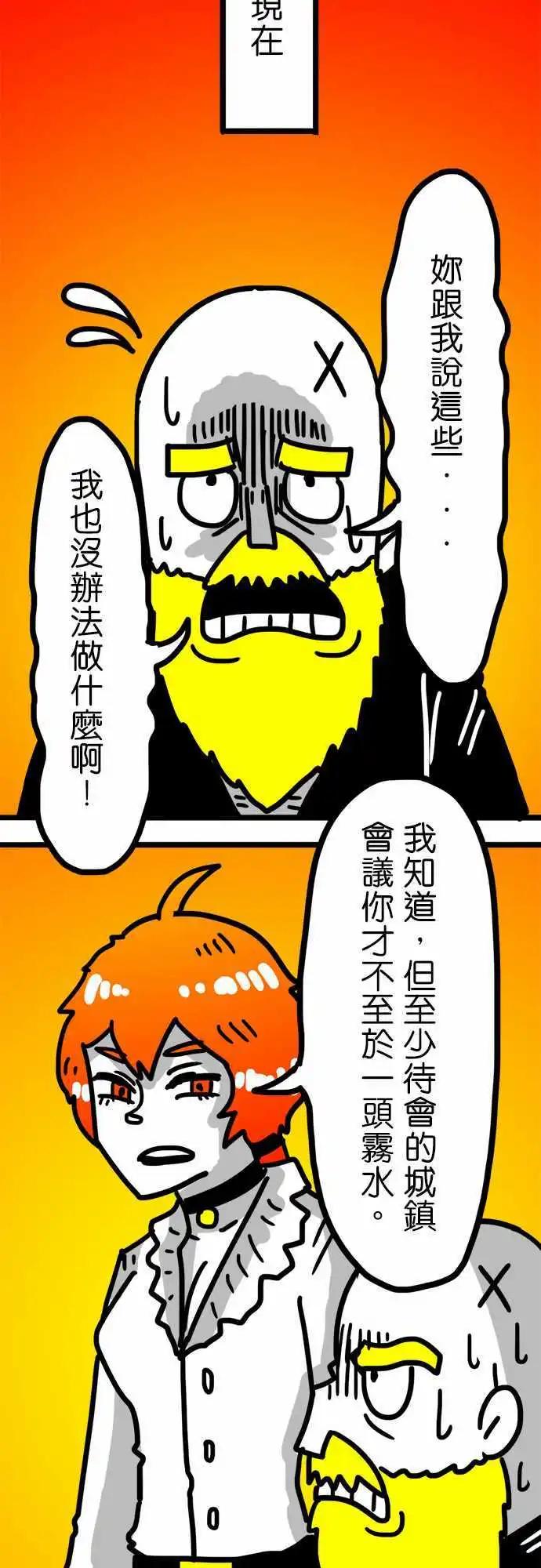 第104话 自治区-第83话