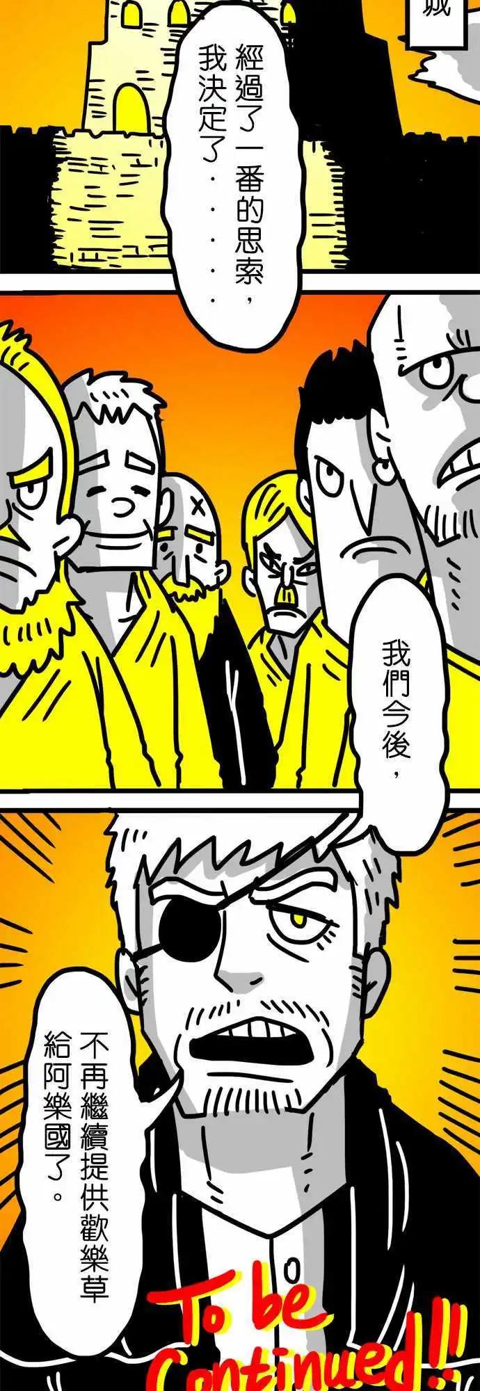 第104话 自治区-第83话