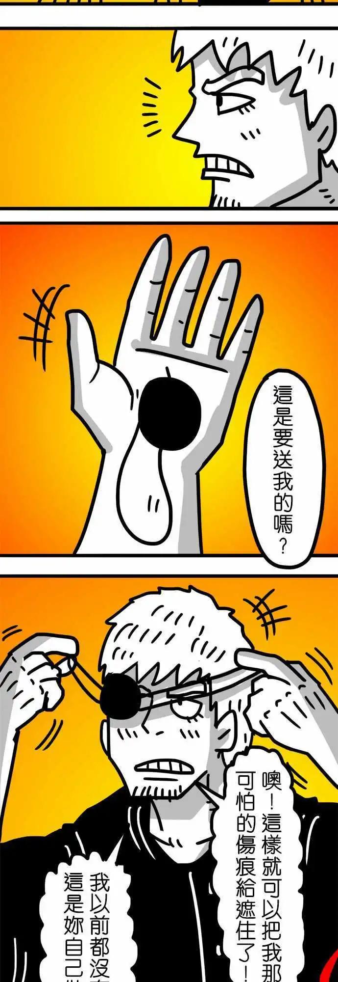 第104话 自治区-第83话