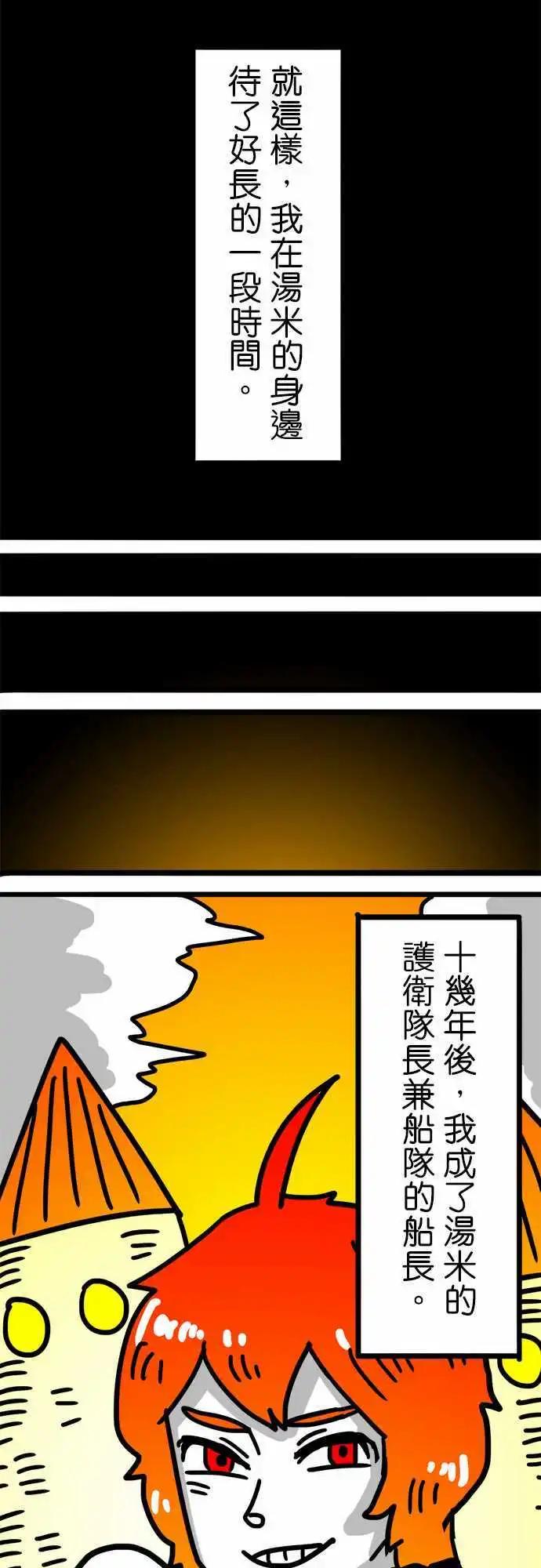 第104话 自治区-第83话