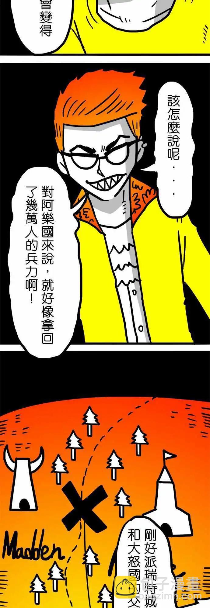 第106话 你总有一天会知道-第85话