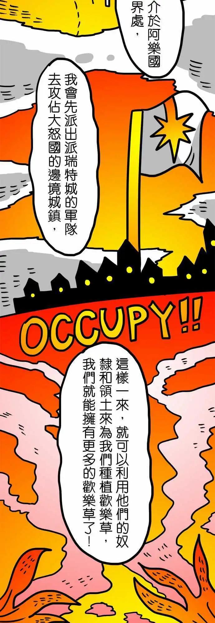 第106话 你总有一天会知道-第85话