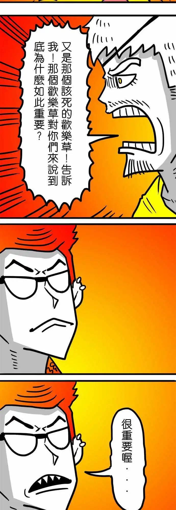 第106话 你总有一天会知道-第85话