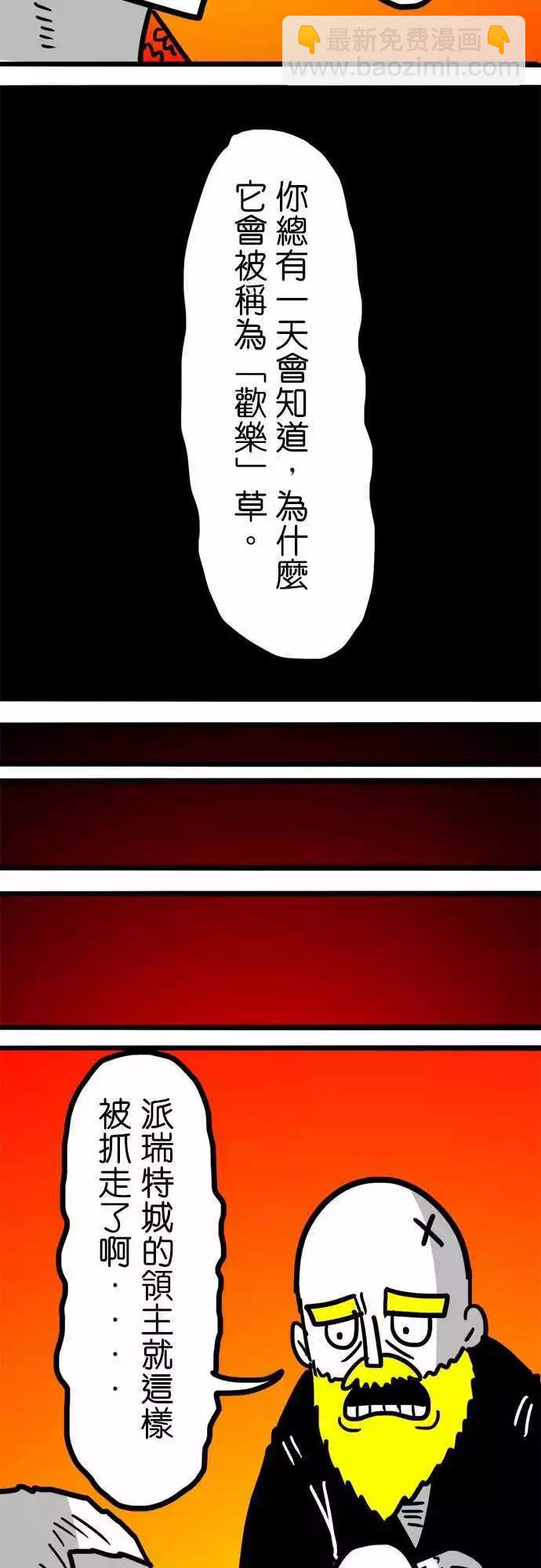第106话 你总有一天会知道-第85话