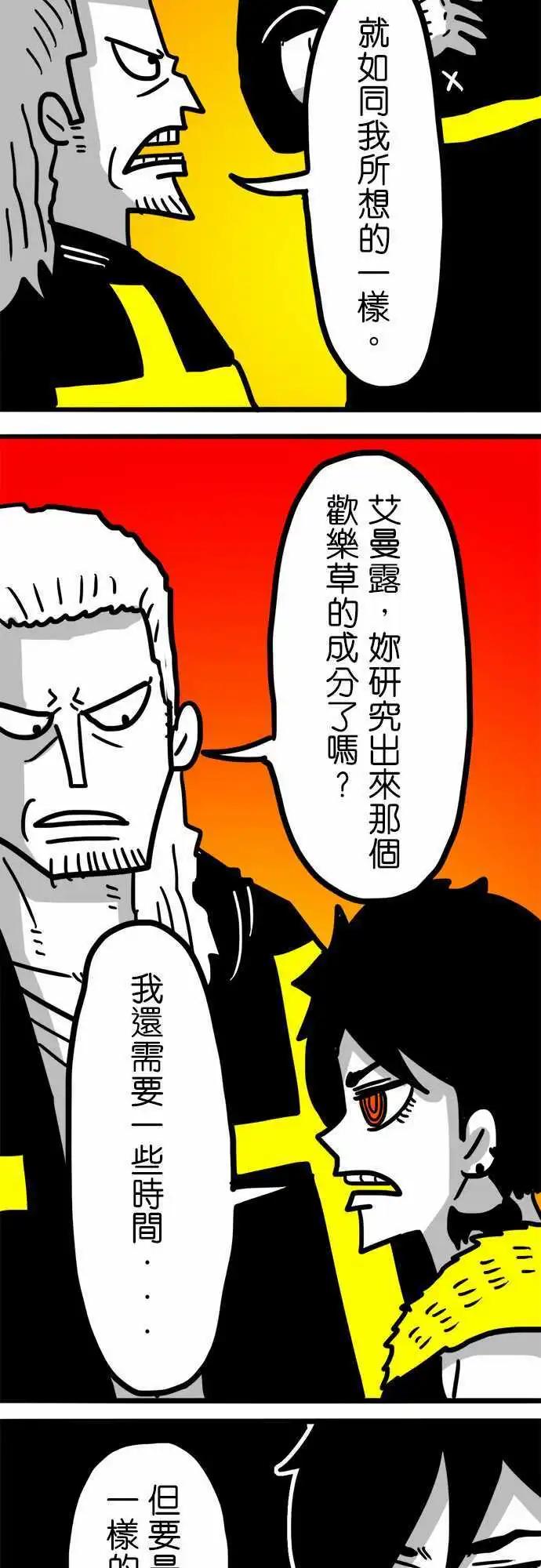 第106话 你总有一天会知道-第85话