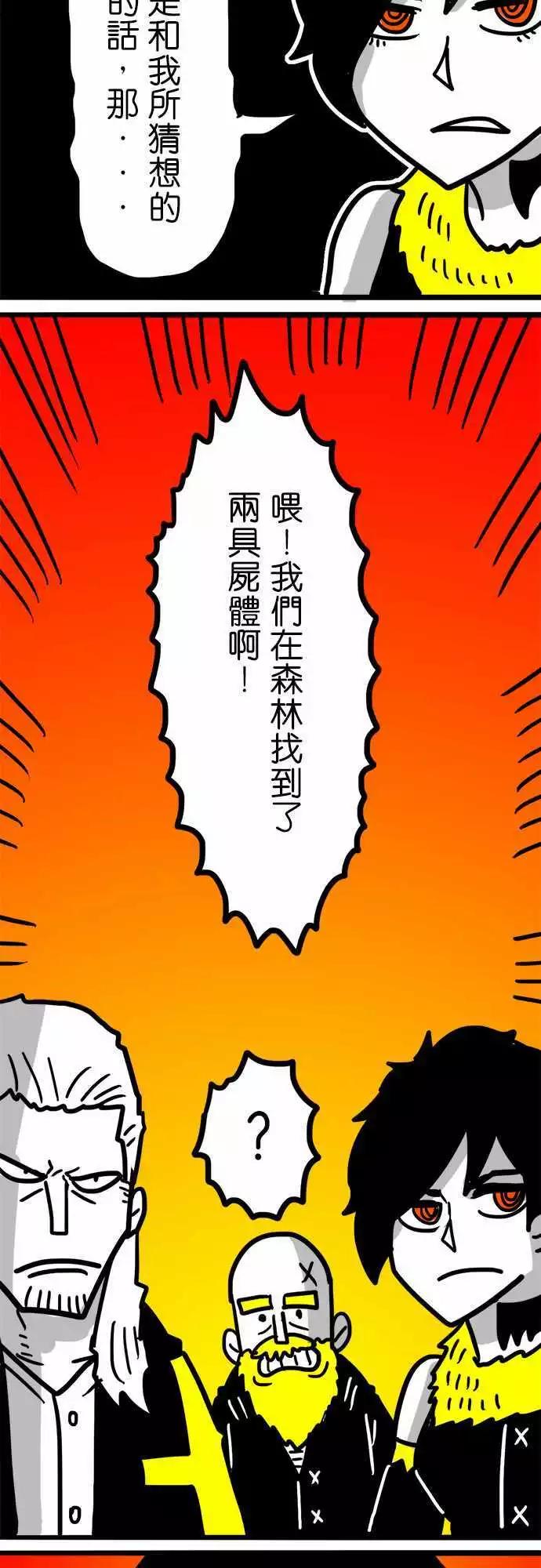第106话 你总有一天会知道-第85话