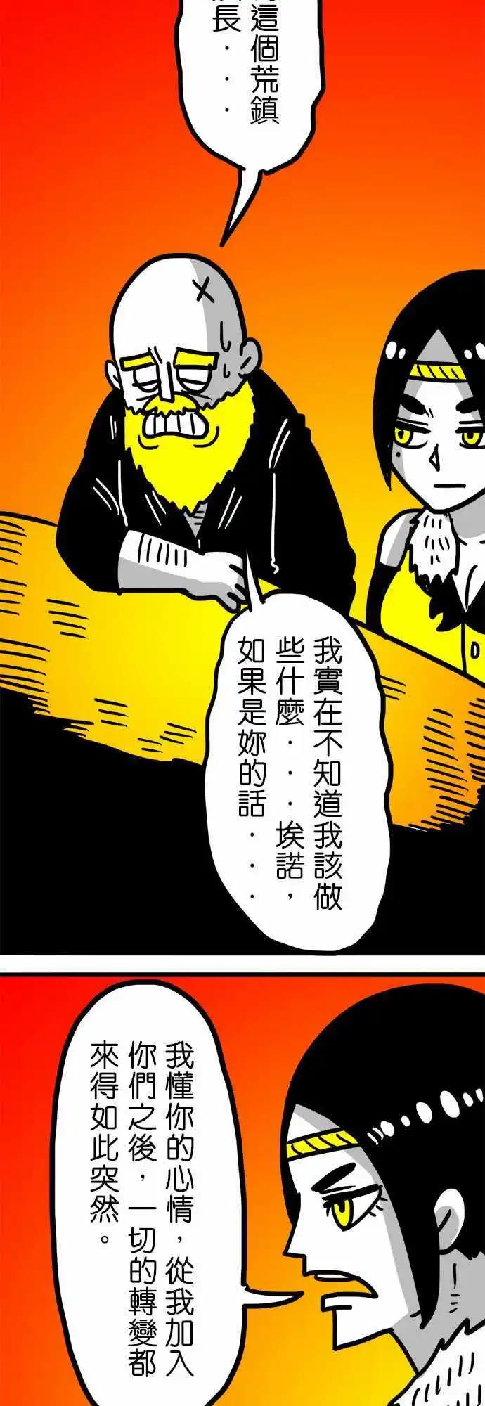 第106话 你总有一天会知道-第85话