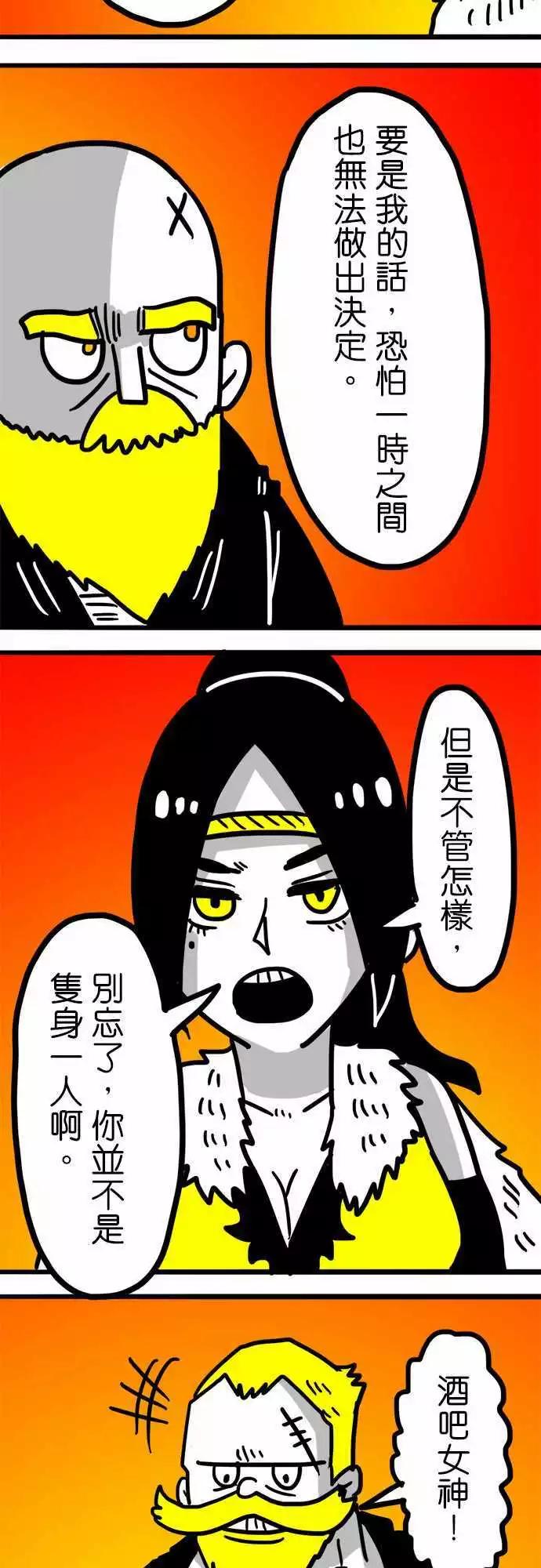 第106话 你总有一天会知道-第85话