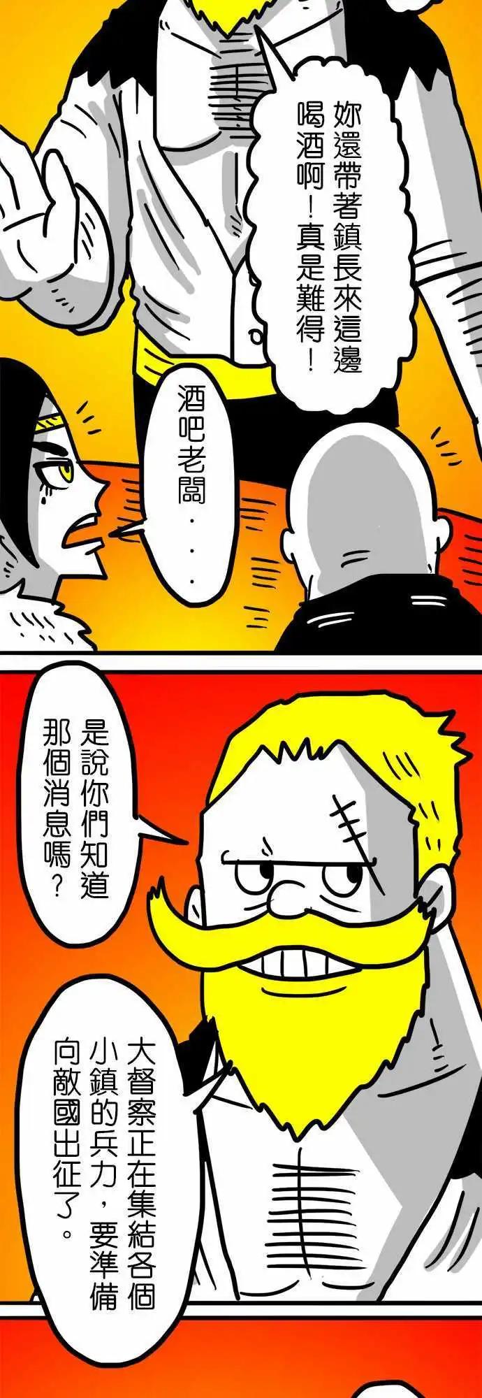 第106话 你总有一天会知道-第85话