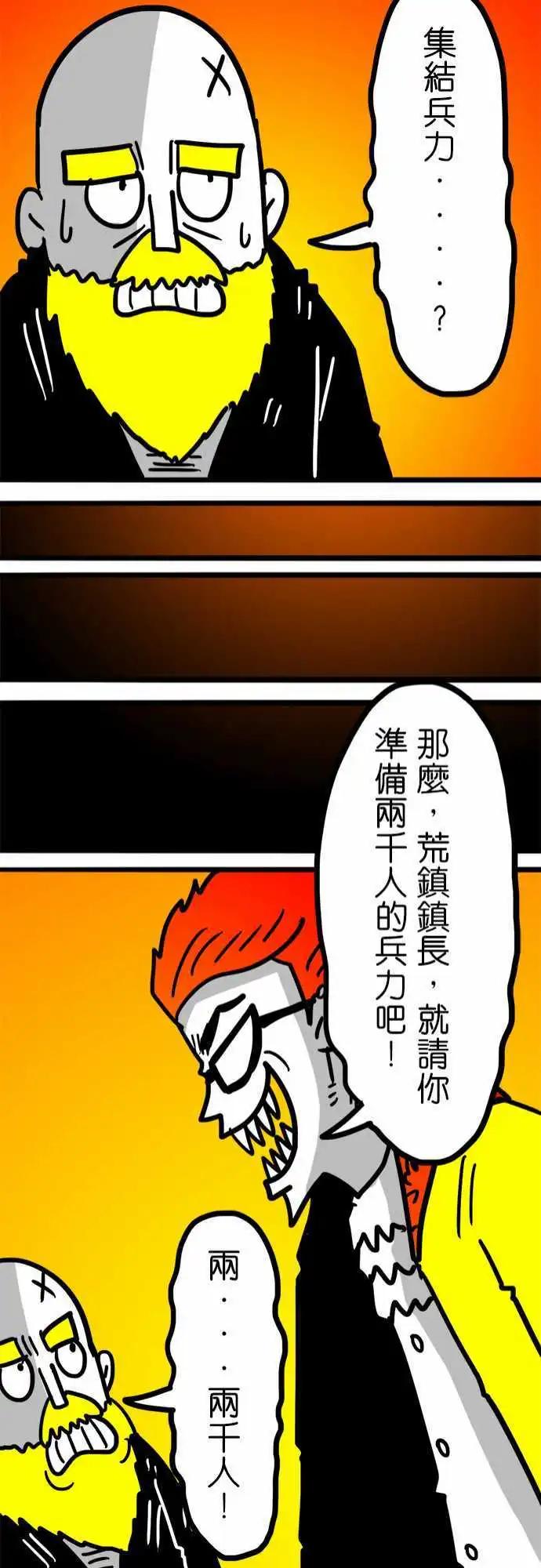 第106话 你总有一天会知道-第85话