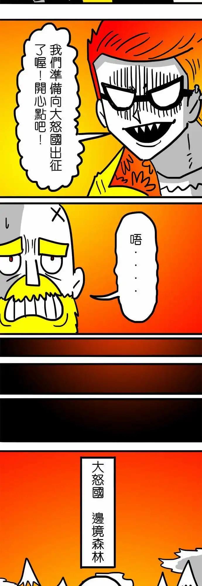第106话 你总有一天会知道-第85话