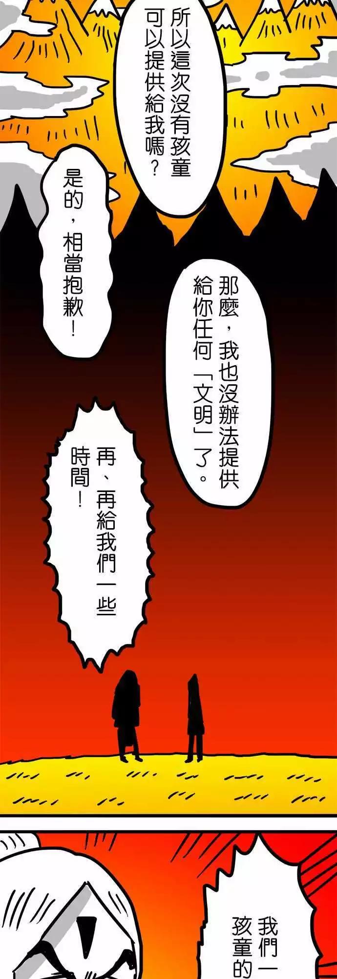 第106话 你总有一天会知道-第85话