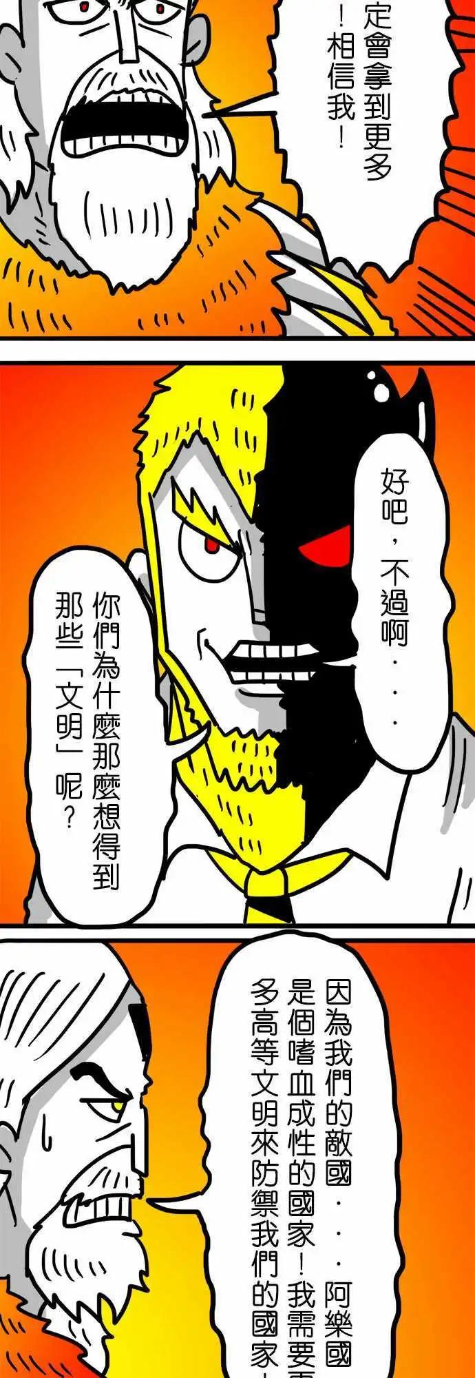 第106话 你总有一天会知道-第85话